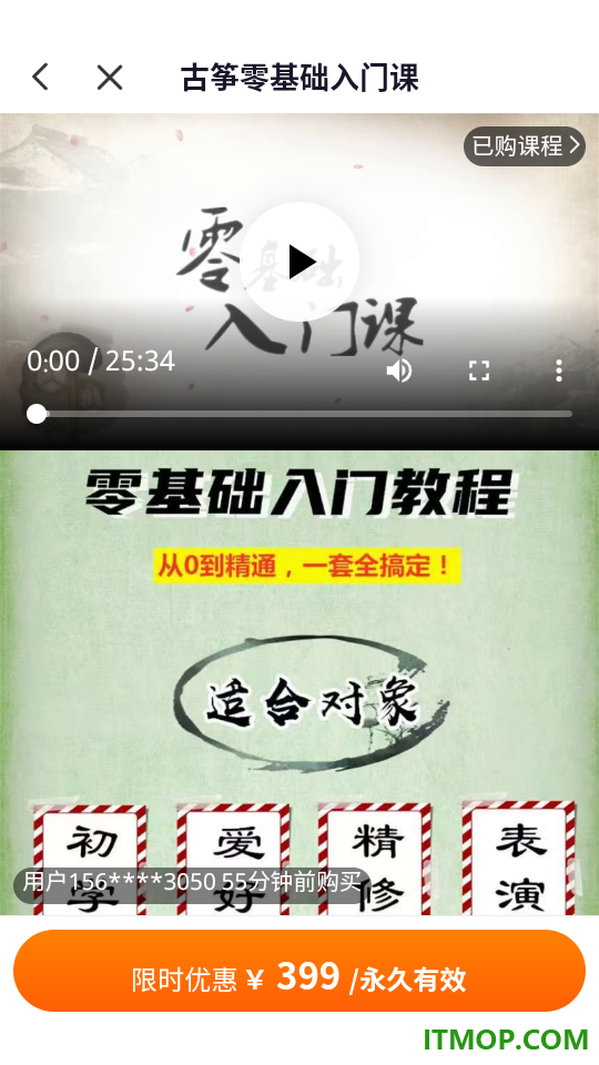 来音古筝官网版