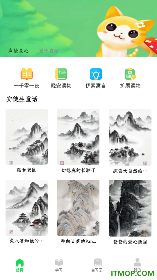 福至心灵官网版