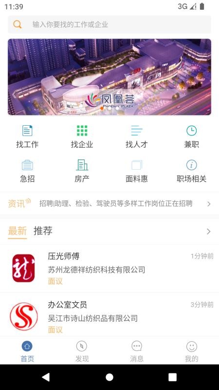 锦绣网app(3)