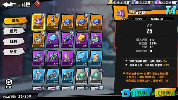 远星集结手游