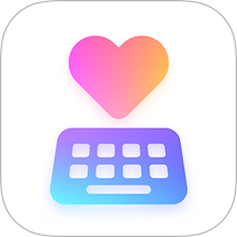 LoveChat输入法客户端 v1.3