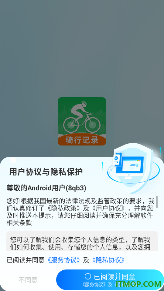 共享单车出行记录官网版