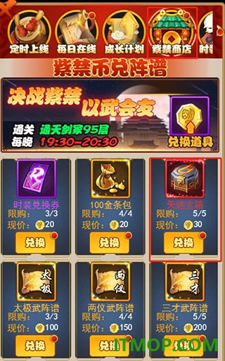 剑侠传奇手游