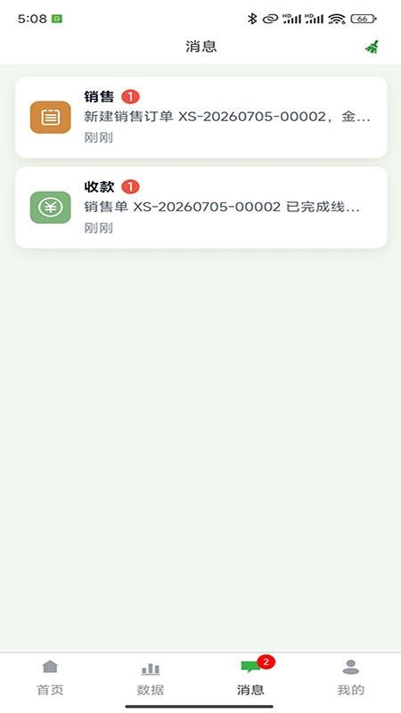 农巧手最新版v1.0.2 2