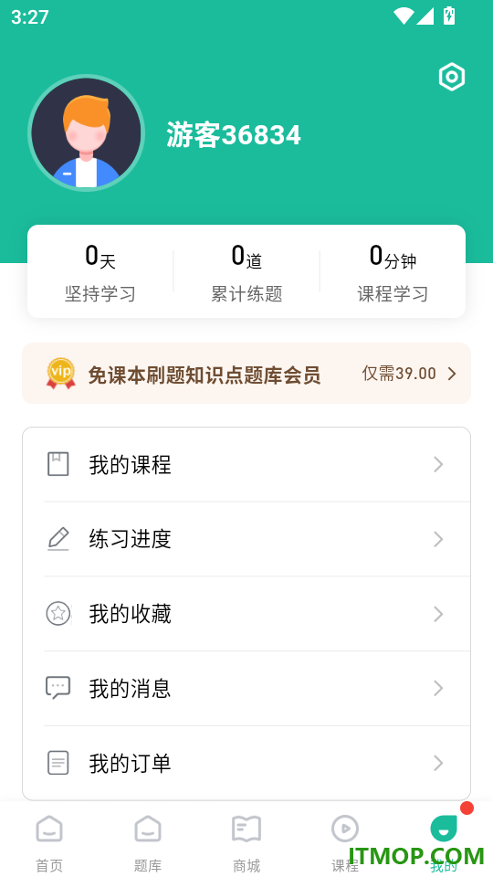 导游通官方版