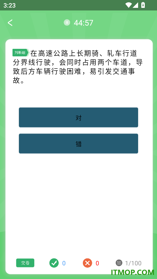 驾照科目一考试手机版