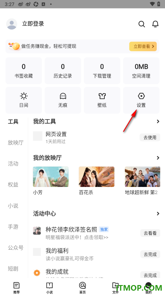 qq浏览器手机版设置仅移动数据网络下无图的方法
