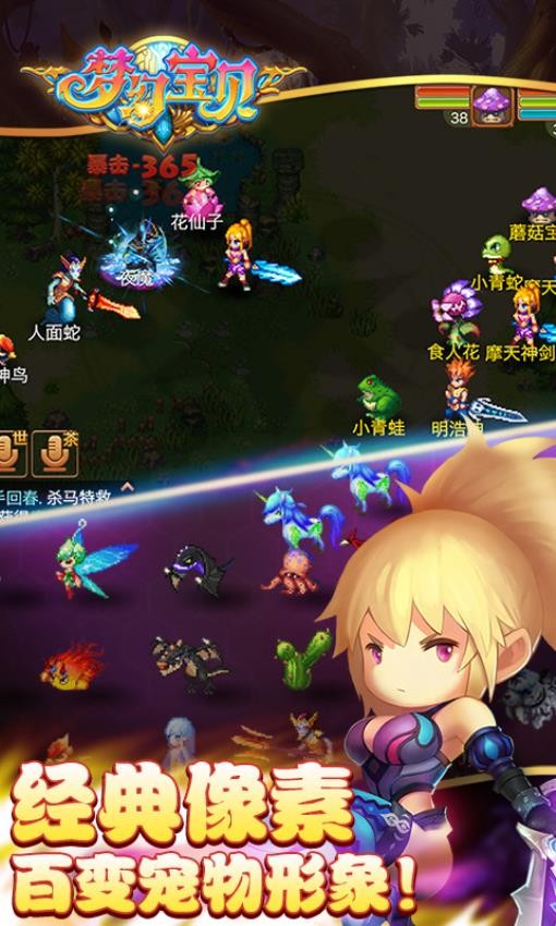 梦幻宝贝游戏v1.2.430000 3
