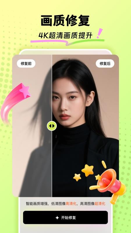 AI智能相机软件v1.5.0(1)
