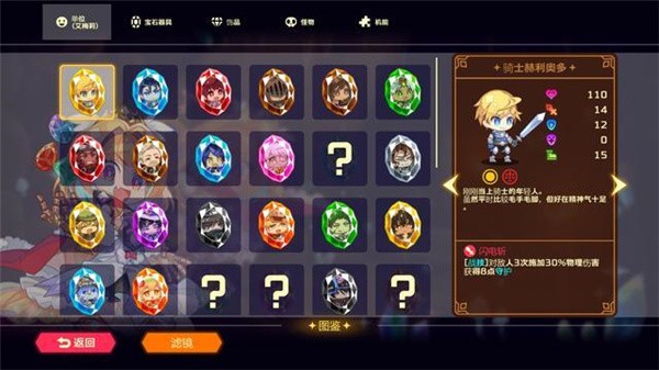 灵动骑士手游v1.3.5 4