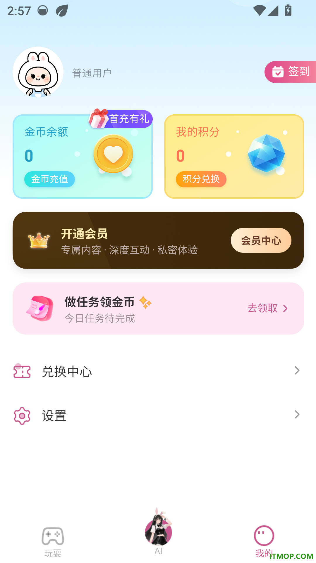 欲声回响最新版