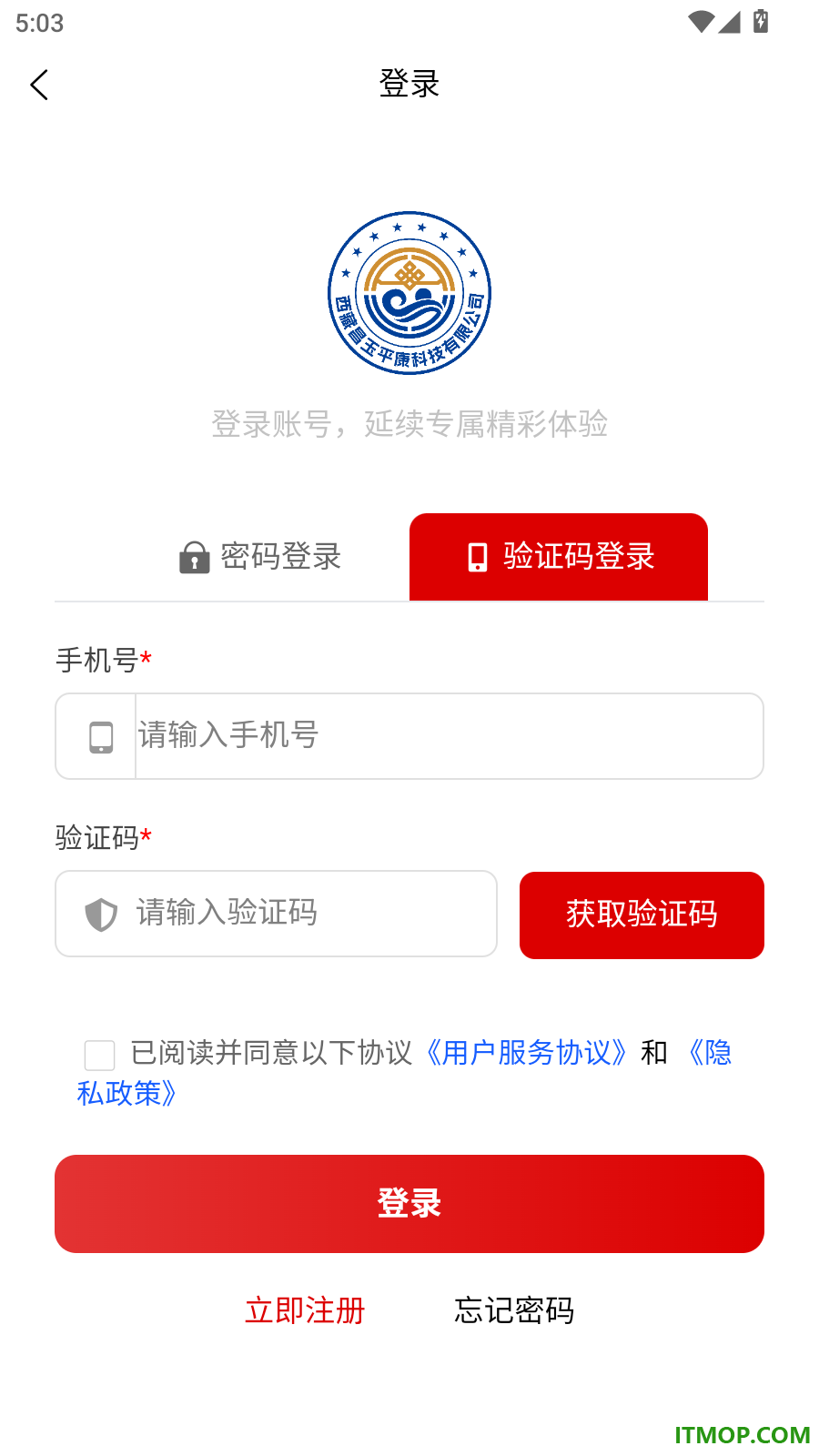 昌玉平康官网版