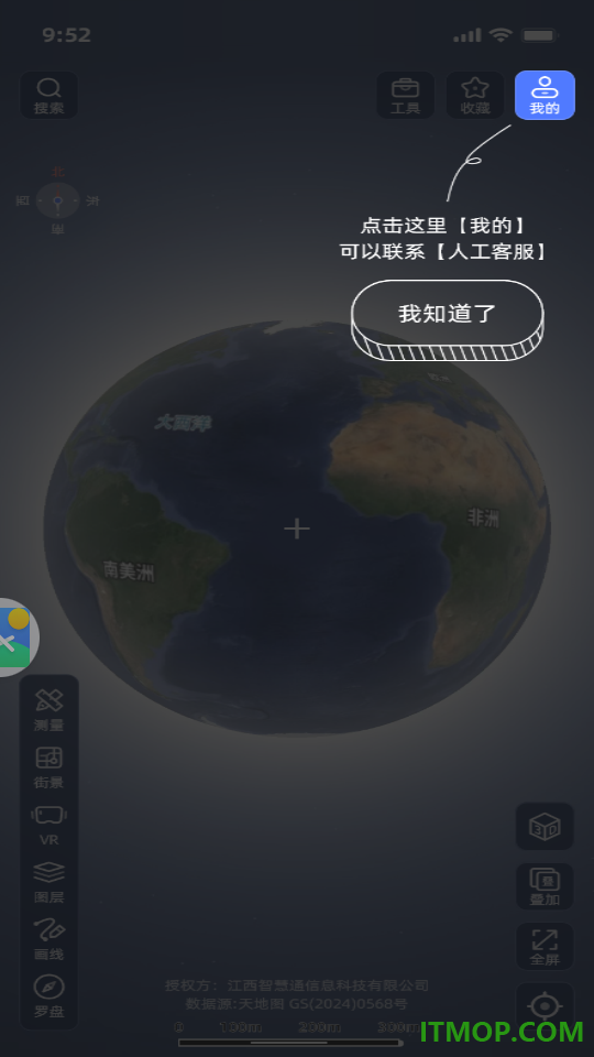 山水地图官方版