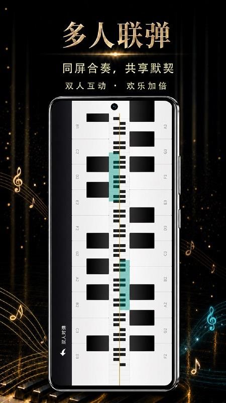 微光钢琴模拟器免费版v1.0 5