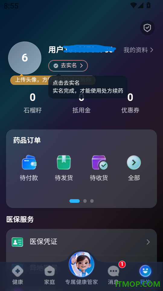 石榴云医app