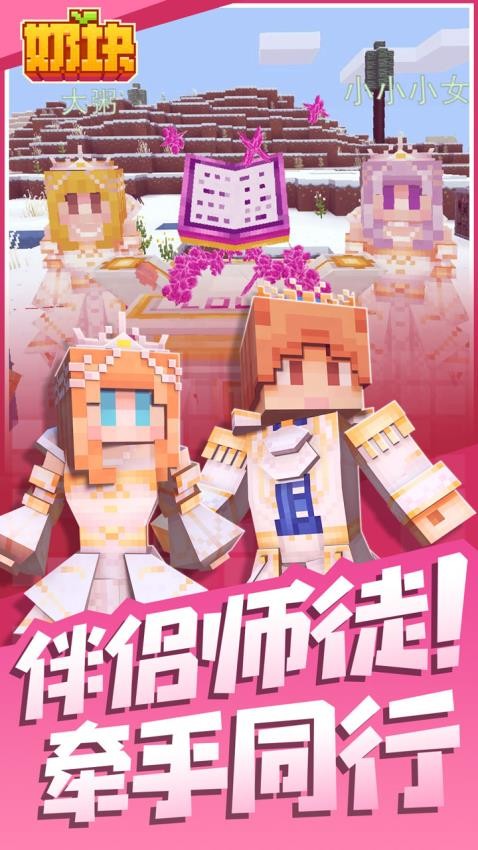 奶块华为版v8.6.1.0 2