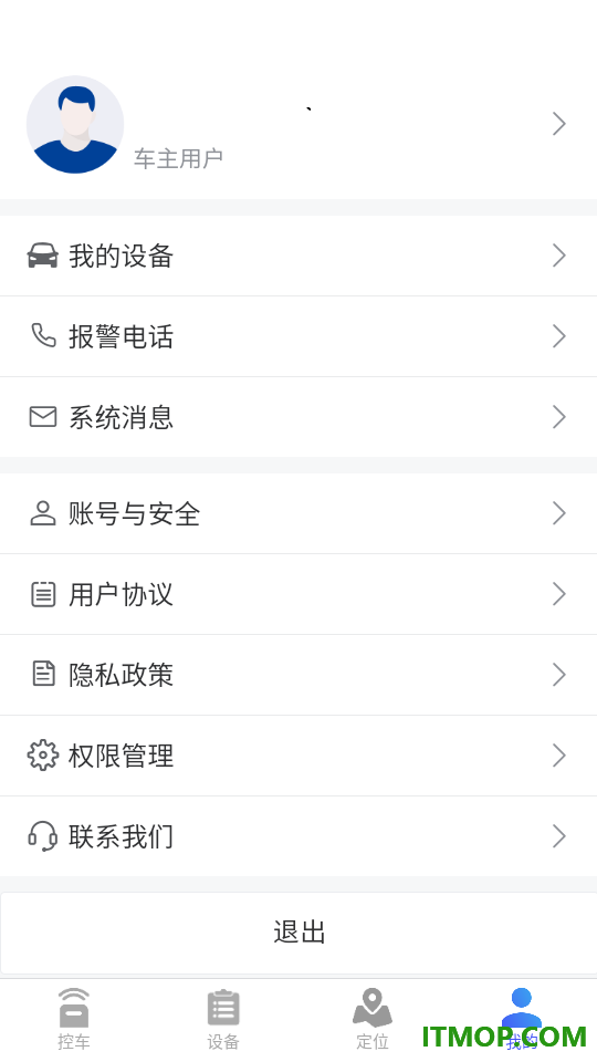 鹰眼安防官方版