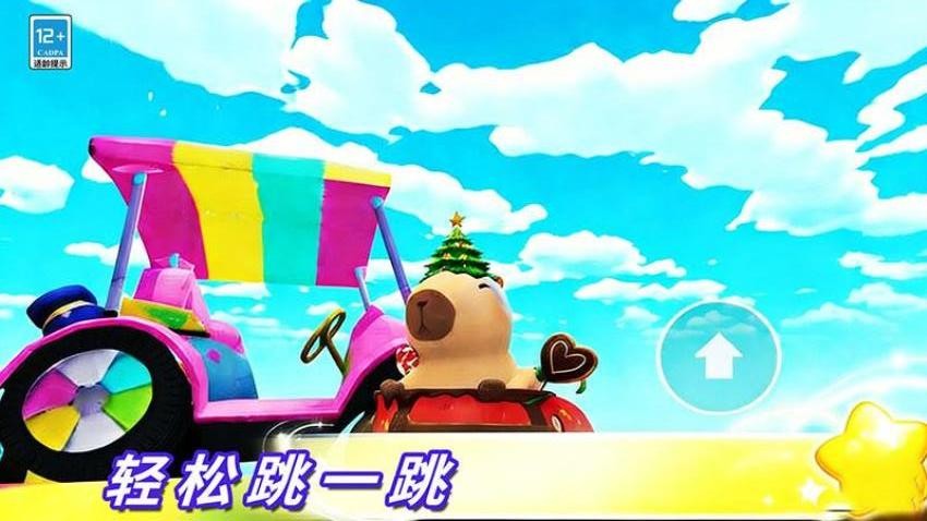 卡皮巴拉冒险跑酷游戏v16.63.8 5