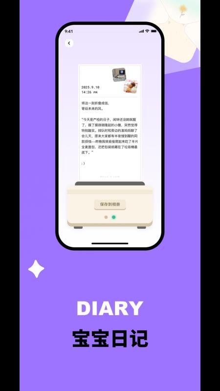 贝拉博士官网版v1.1.5(1)