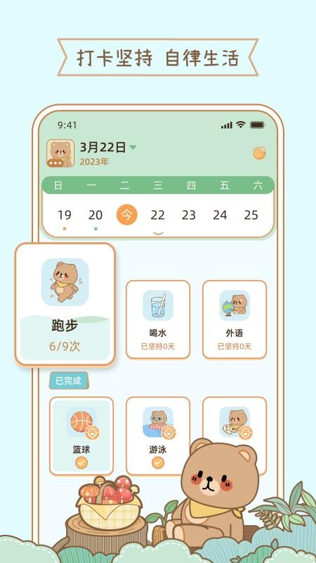 元气小日常手机版v1.0.4(4)
