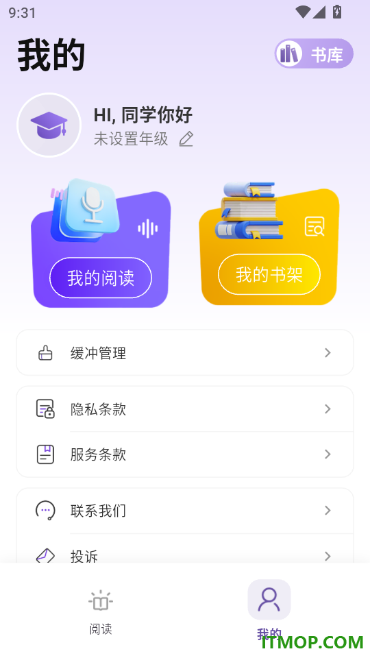 软书英语阅读官网版