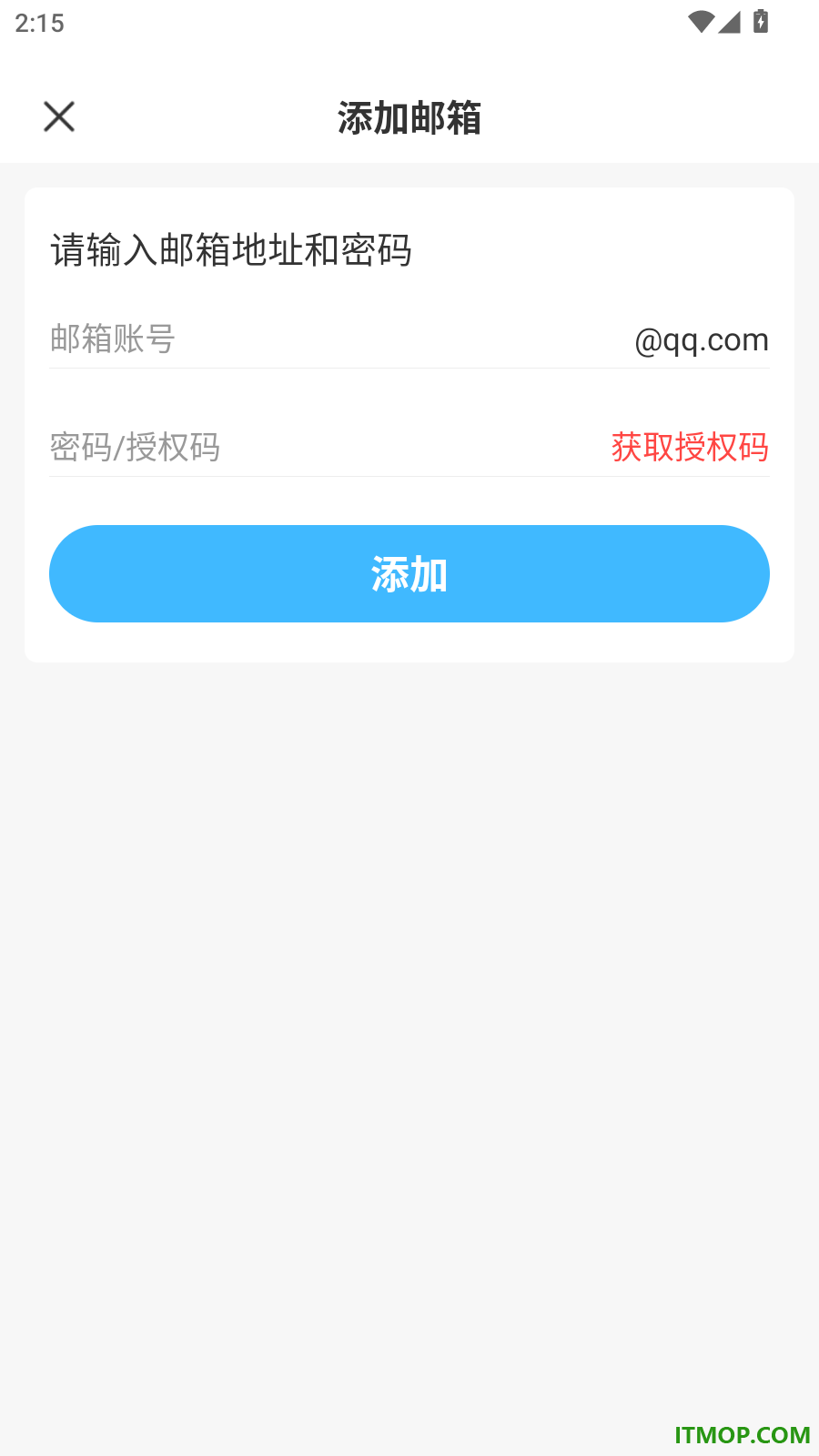 手机邮箱信箱免费助手官网版