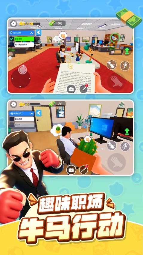 特技大师游戏v2.0.1 1