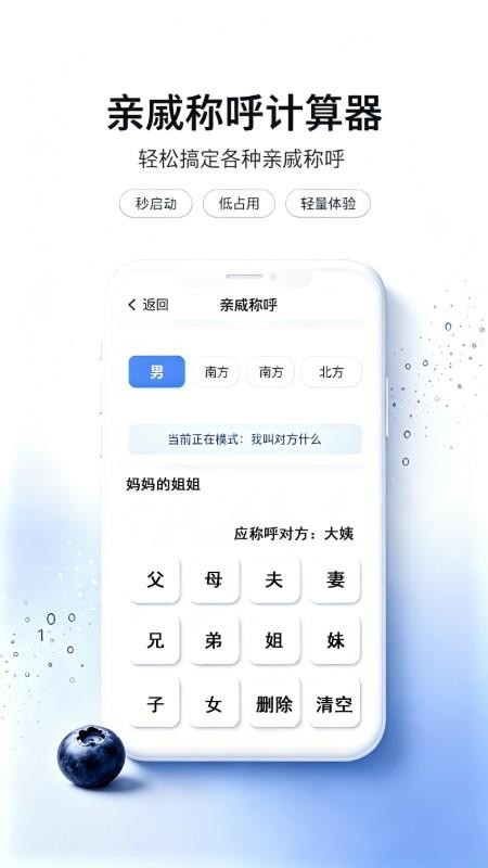 蓝莓计算器免费版v1.0.0(3)