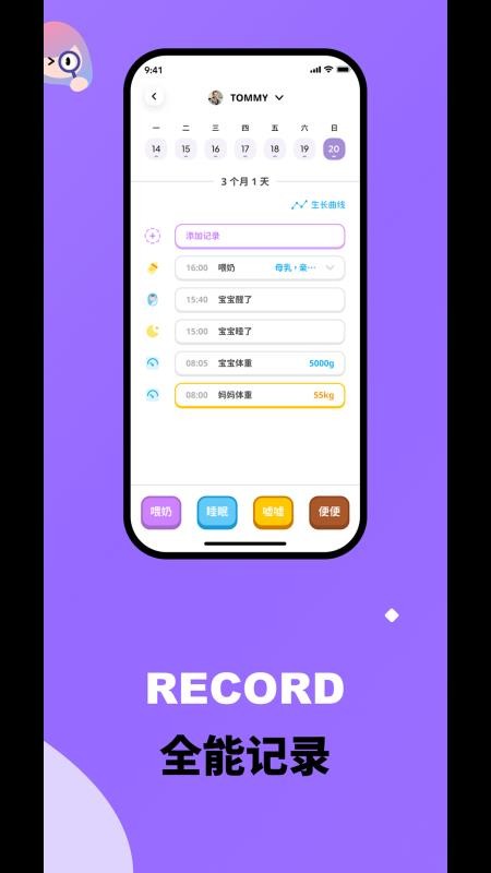 贝拉博士官网版v1.1.5(4)
