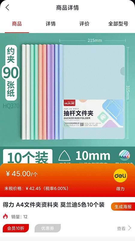 昌玉平康官网版v1.1.5 2