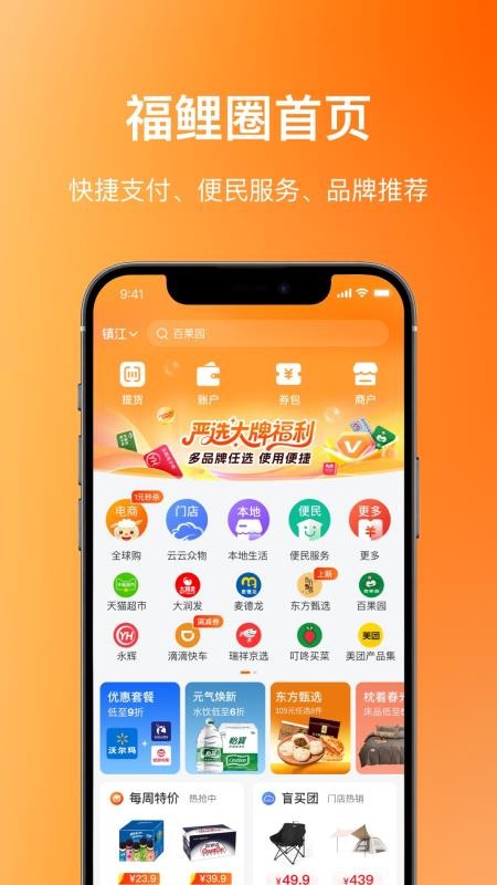 瑞祥生活圈v8.0.3.0(3)