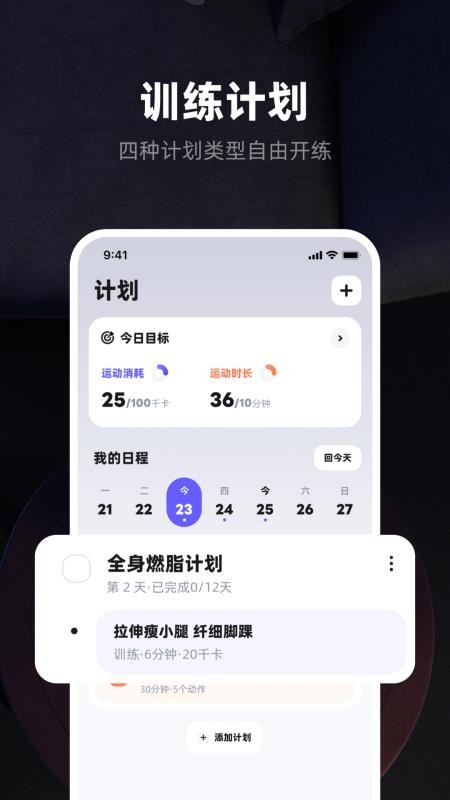 KS Fit轻运动官方版v6.1.6 2