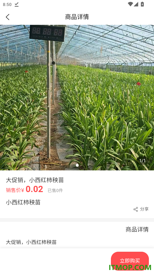 农发发官网版
