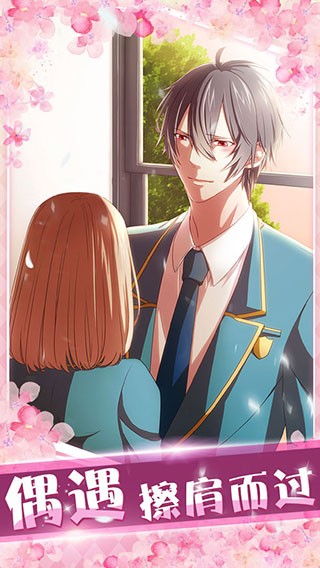 初恋是学生会长手游v1.0.0 1