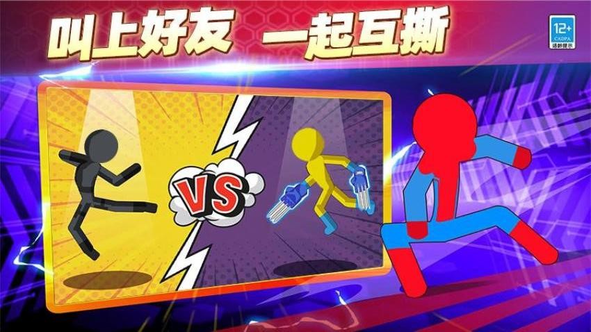 决战火柴人战争游戏v3.260713.170 3
