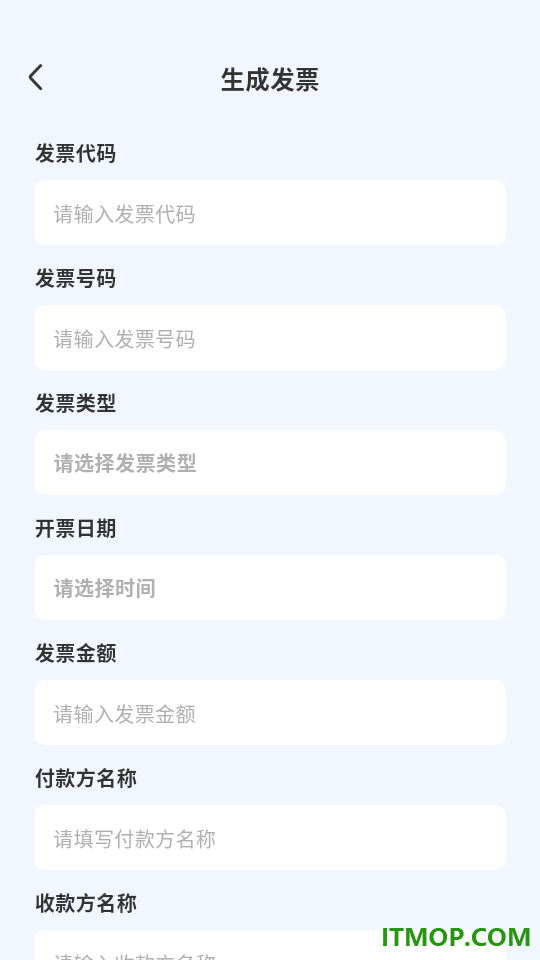 税务缴税管理app