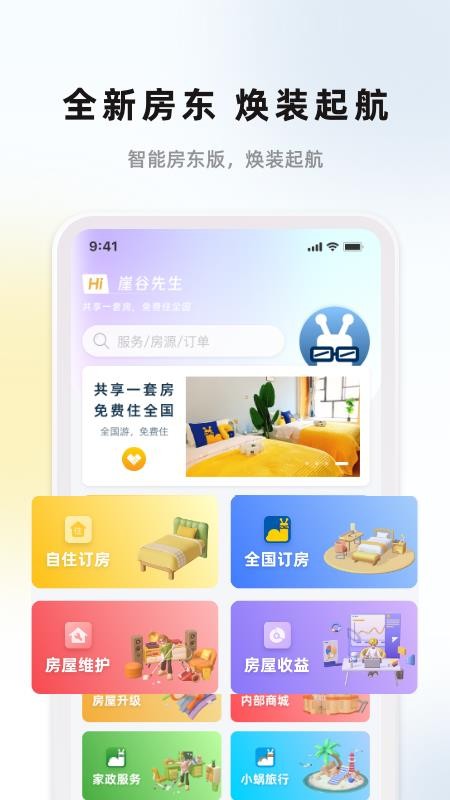 华人e家官网版v5.54.6(5)