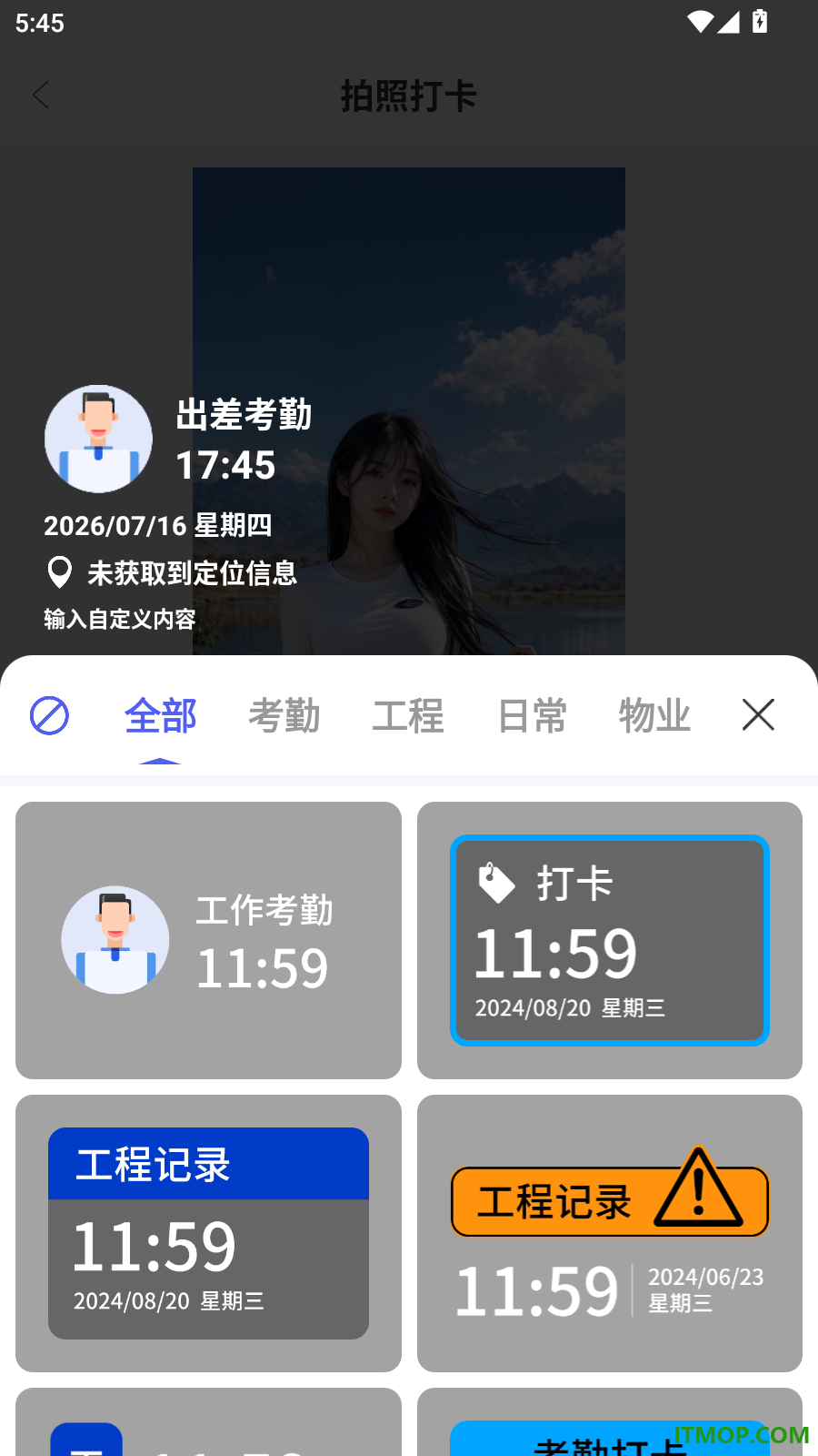 一键改水印相机免费版