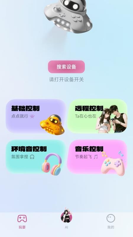 欲声回响最新版v1.1.22(2)