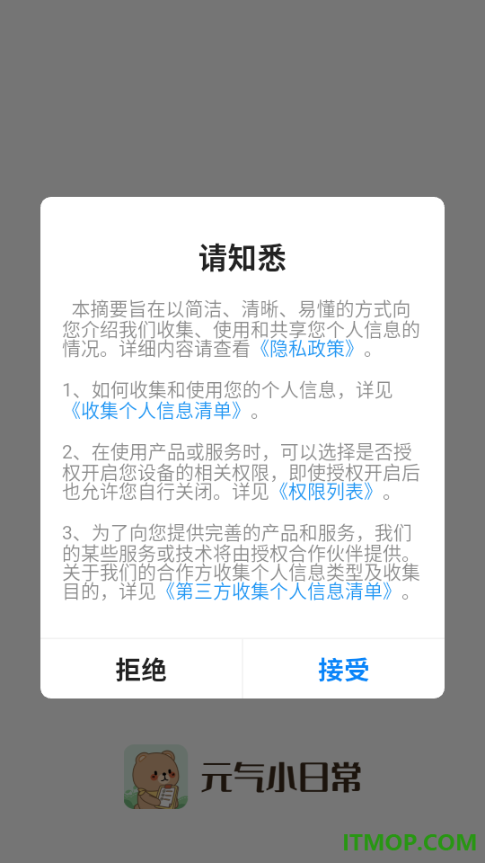元气小日常手机版