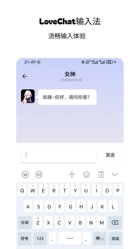 LoveChat输入法客户端v1.3(1)