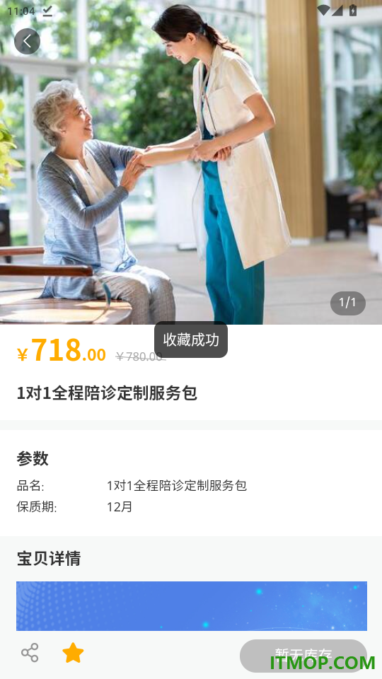 尚尚健康手机版