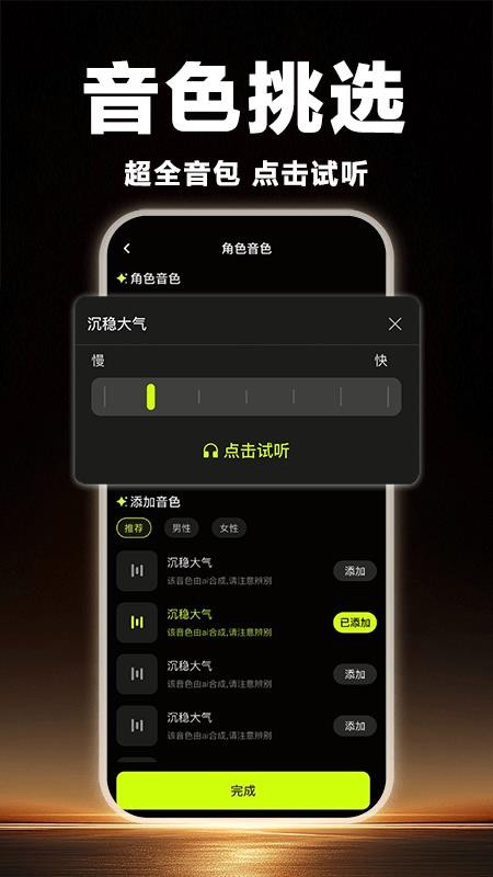 AI智能语音帮手最新版v1.0.4(1)