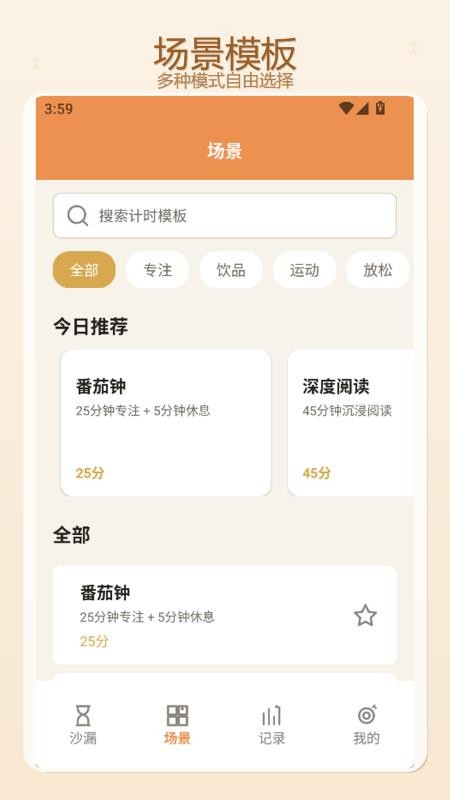画个沙子手机版v1.8(3)