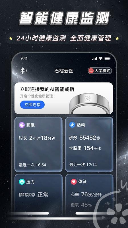 石榴云医appv1.13.0 5