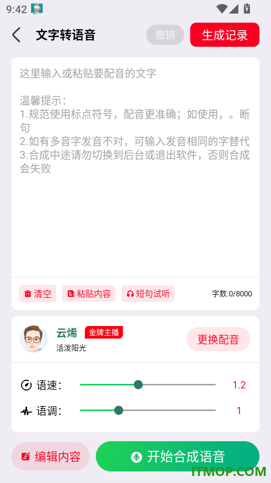 易推文免费版