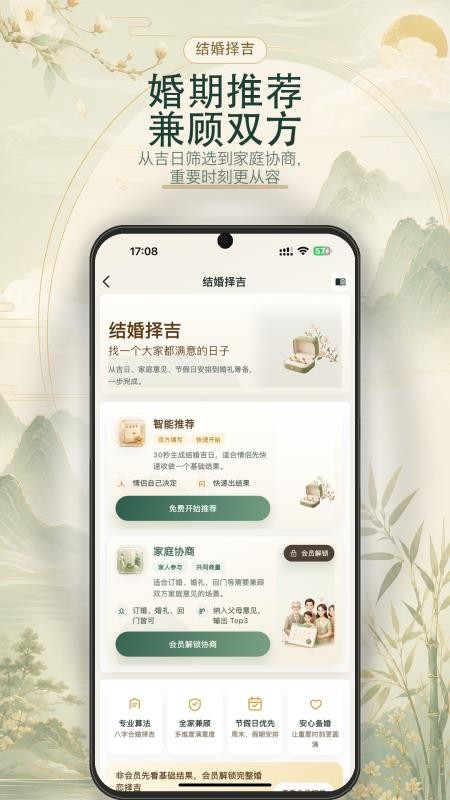 易历通最新版本v2.5.0(2)