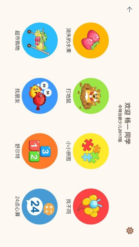 豆苗闪算(4)