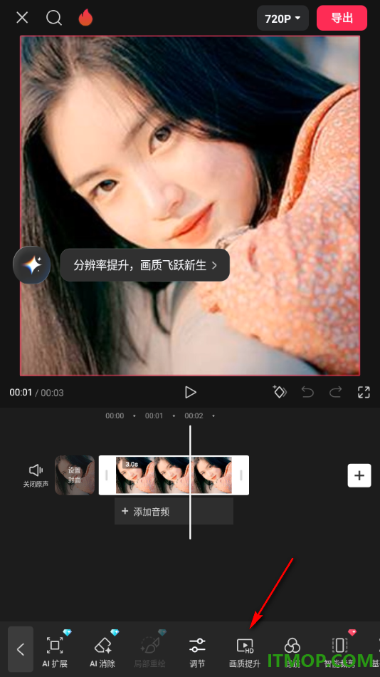 剪映手机版设置提升视频画质清晰度的方法