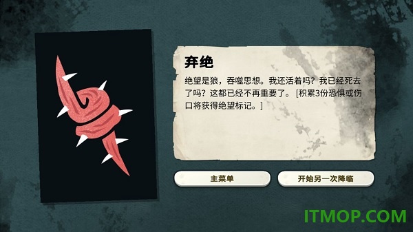 密教模拟器中文版